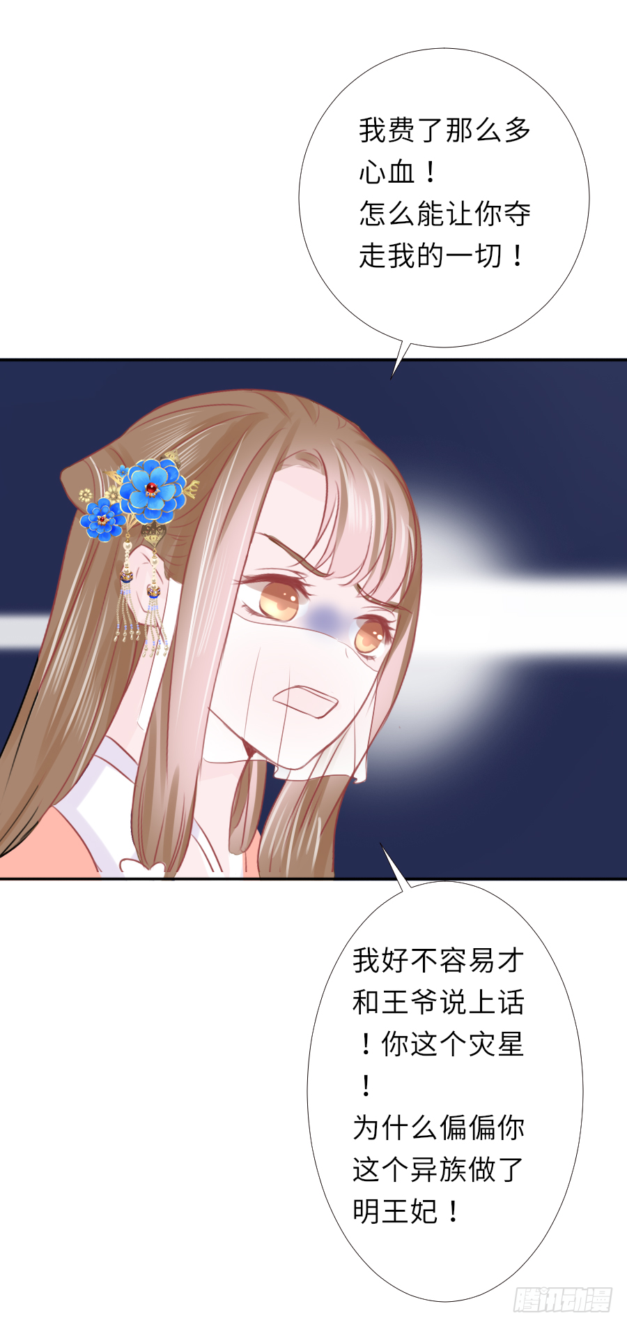 我家的王爷怎么可能娶你？(1/2)-第14话
