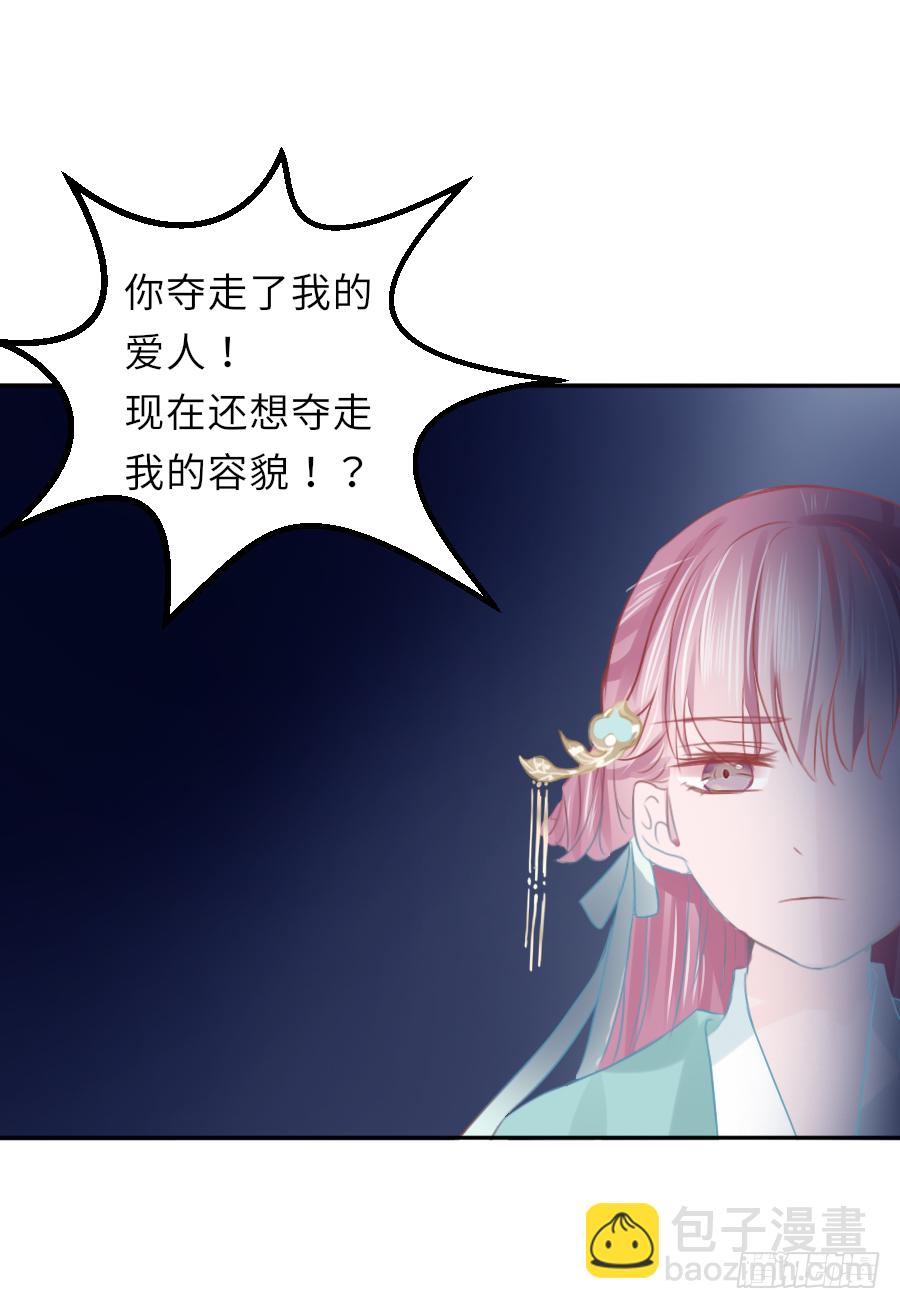 我家的王爷怎么可能娶你？(1/2)-第14话
