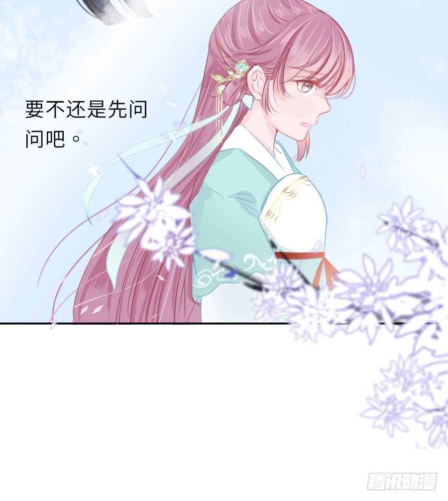 你的要求我都会满足(1/2)-第16话