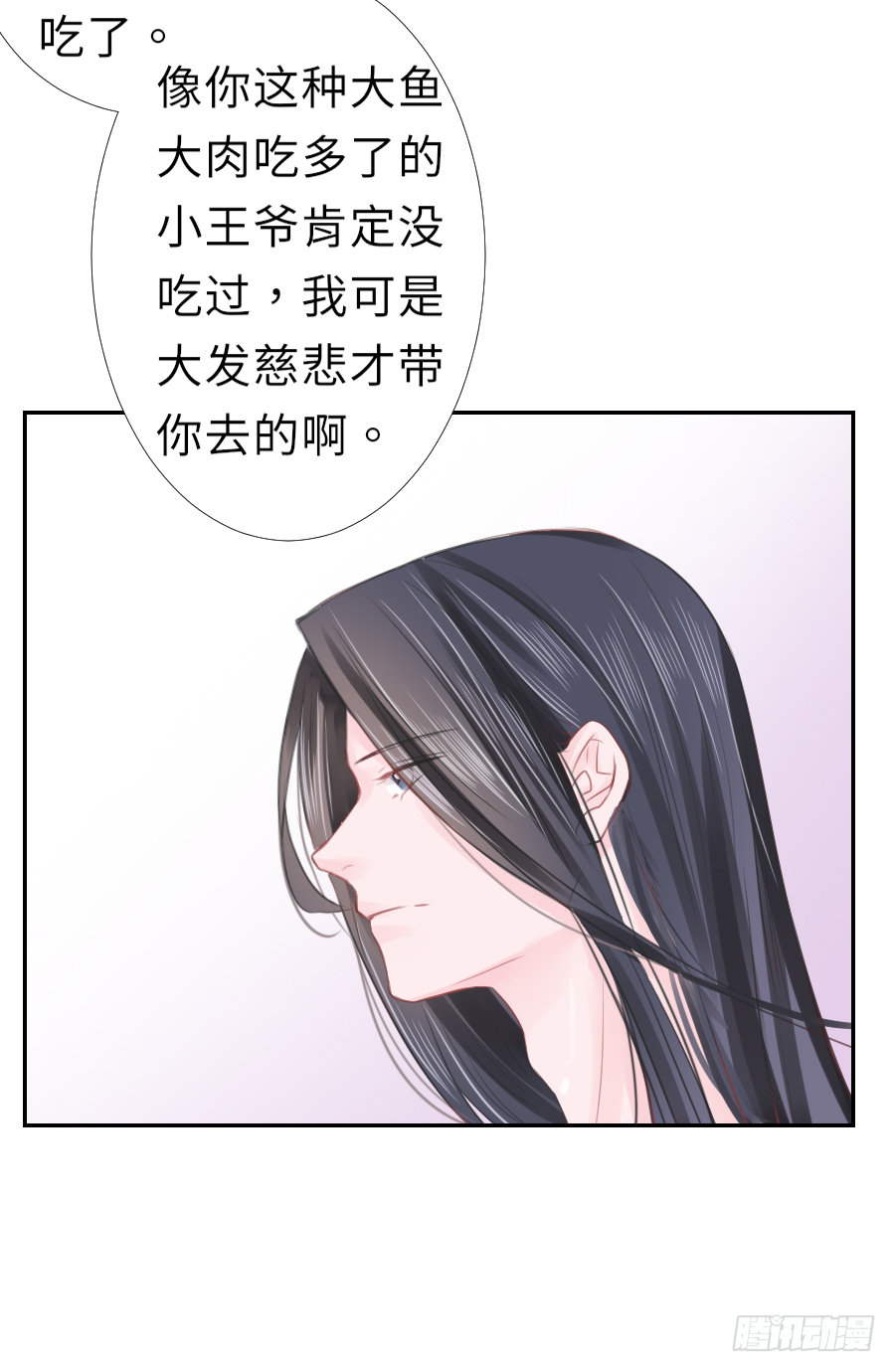 你的要求我都会满足(1/2)-第16话