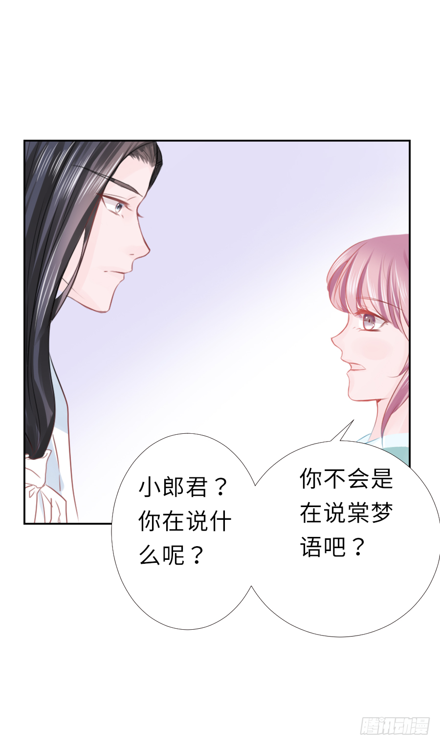 你的要求我都会满足(1/2)-第16话