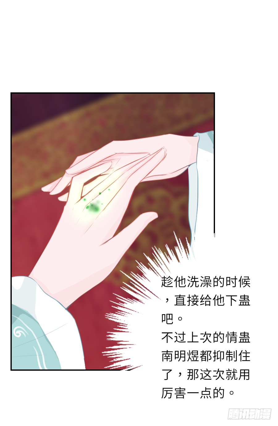 你的要求我都会满足(1/2)-第16话