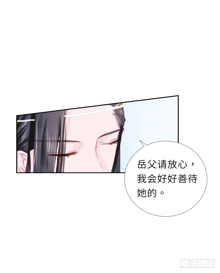 你就让他把我休了！(1/2)-第18话