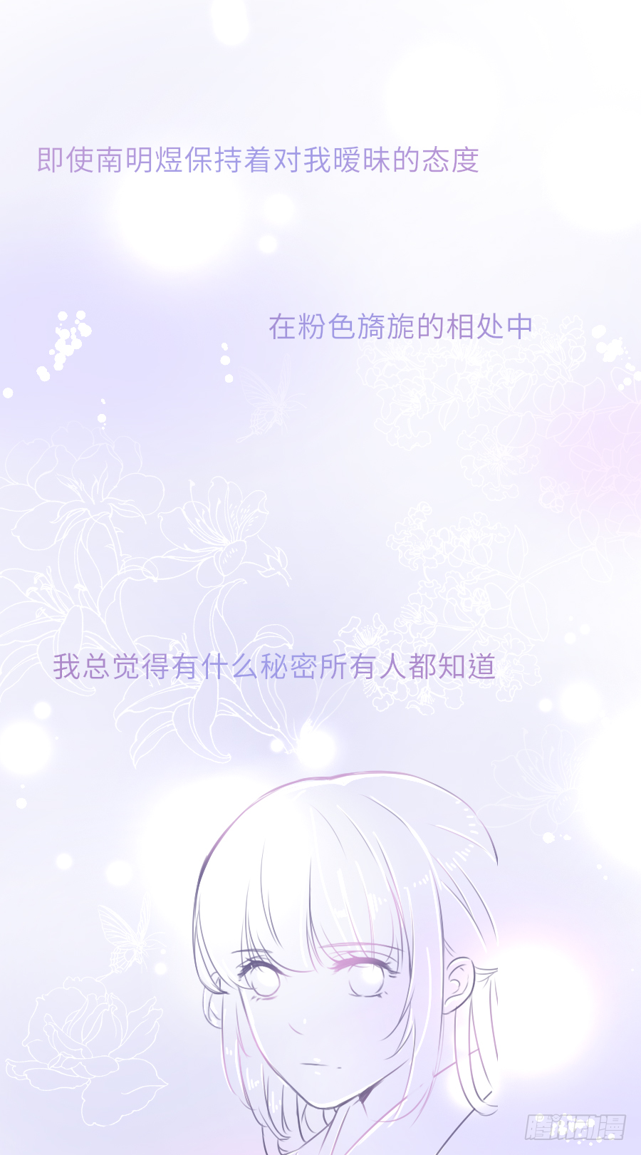 你就让他把我休了！(1/2)-第18话