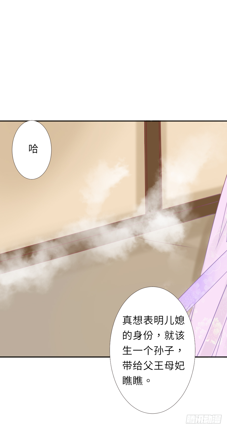明煜梦花遭遇刺客-第20话