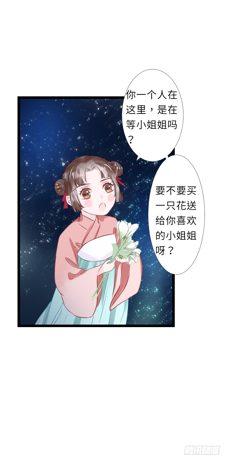 纠结的内心&hellip;&hellip;(1/2)-第22话