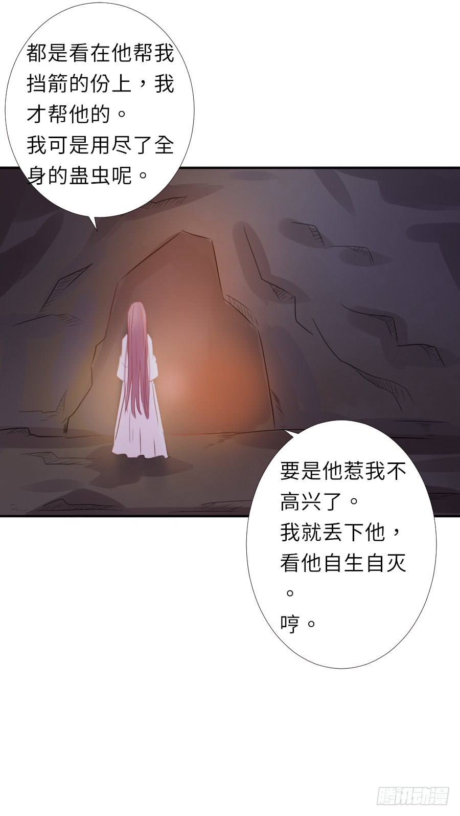 纠结的内心&hellip;&hellip;(1/2)-第22话