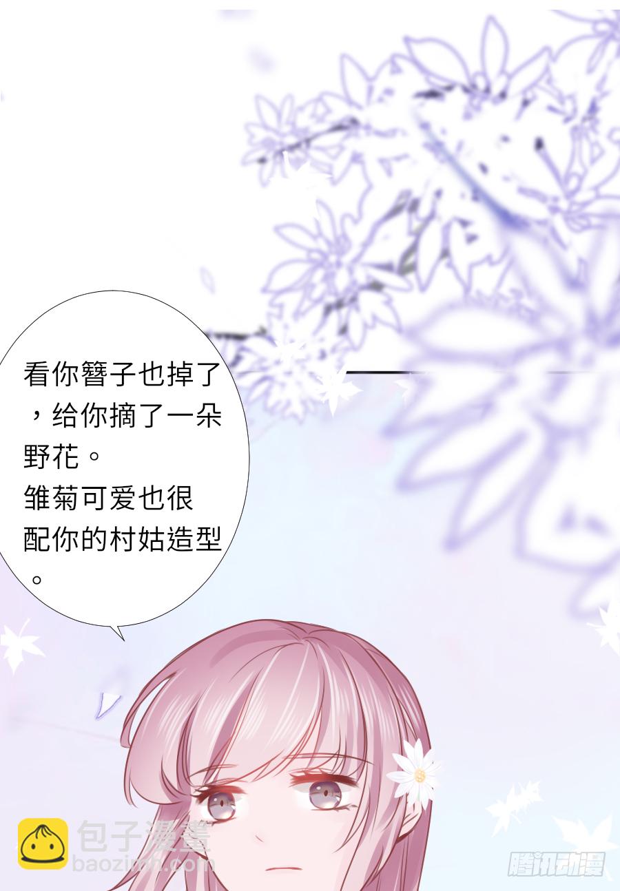 快要告白(1/2)-第24话