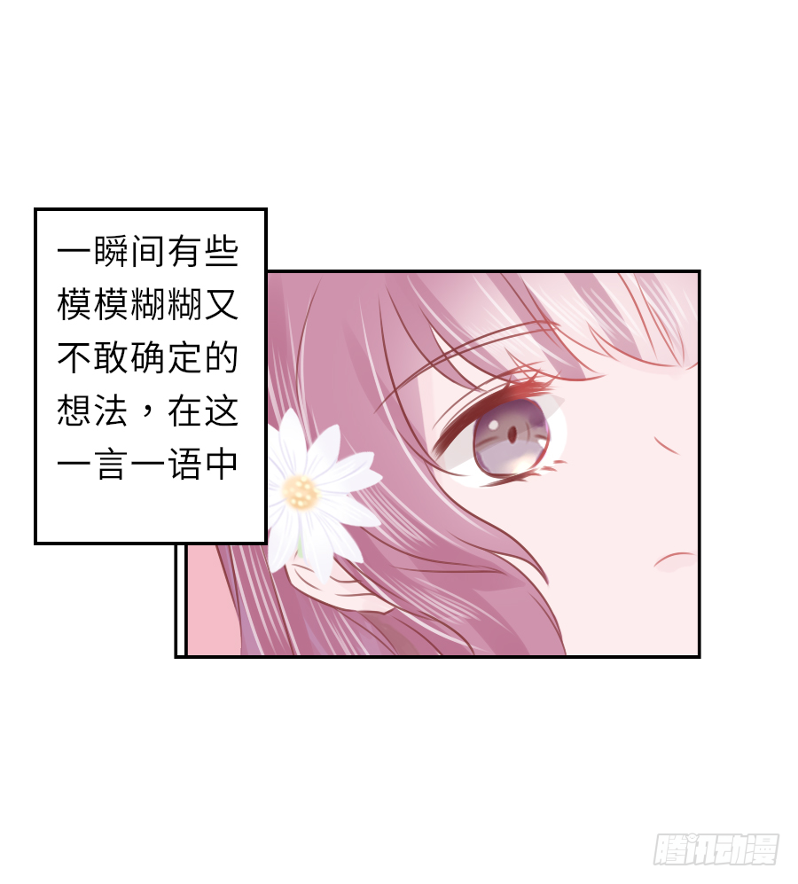 快要告白(1/2)-第24话