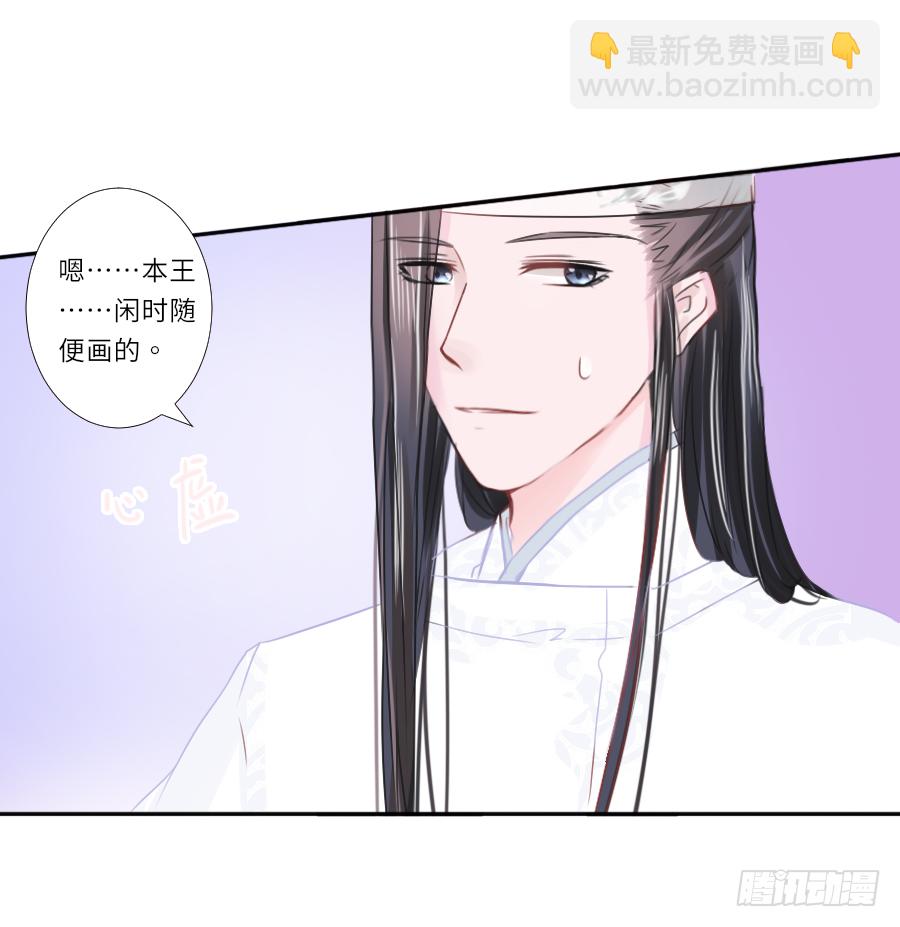 你要是喜欢我就快告白啊！-第26话