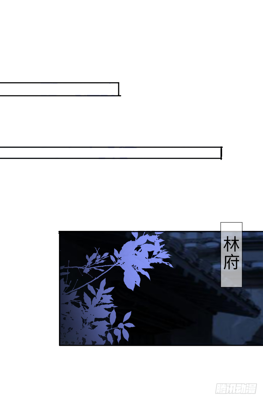 你要是喜欢我就快告白啊！-第26话