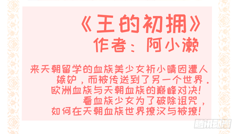 你要是喜欢我就快告白啊！-第26话