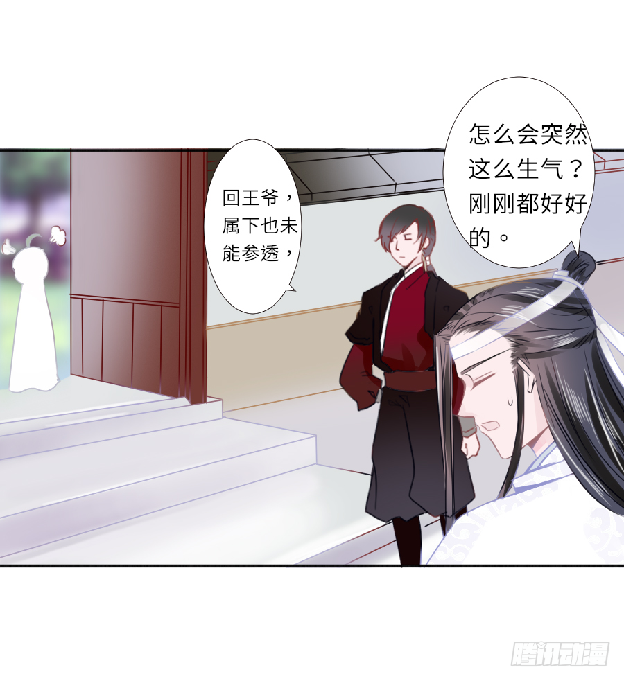 你要是喜欢我就快告白啊！-第26话