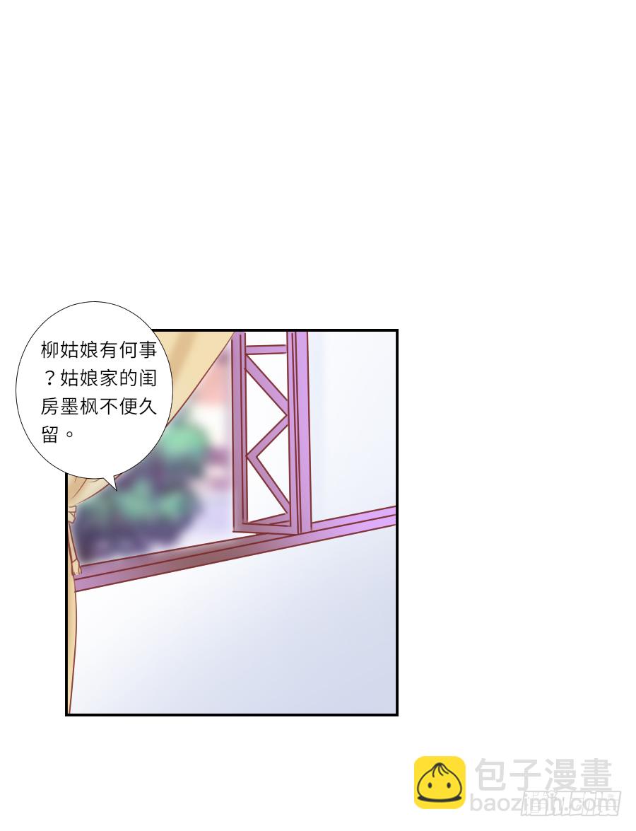 你要是喜欢我就快告白啊！-第26话