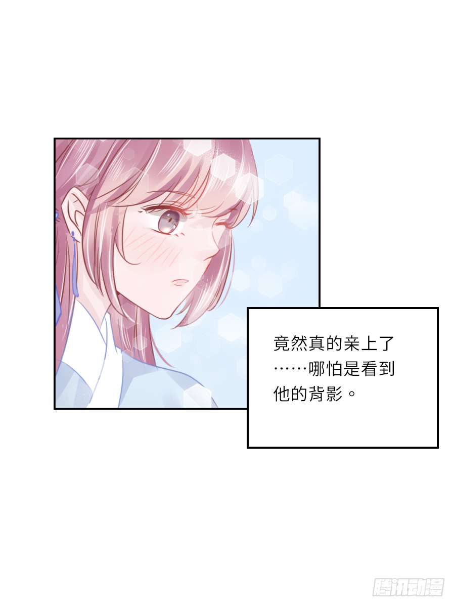 情敌见面，分外眼红。-第28话