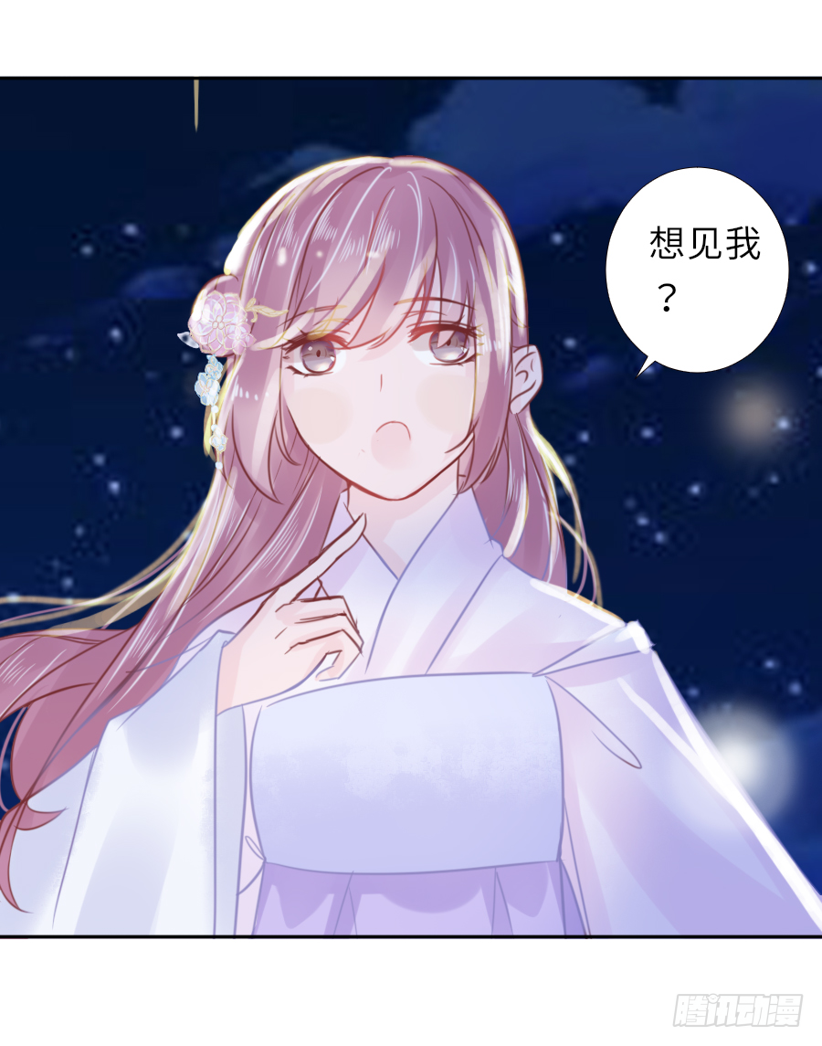 情敌见面，分外眼红。-第28话