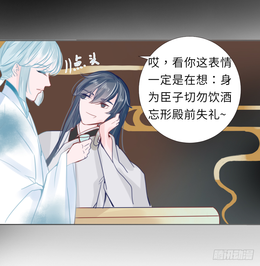 情敌见面，分外眼红。-第28话