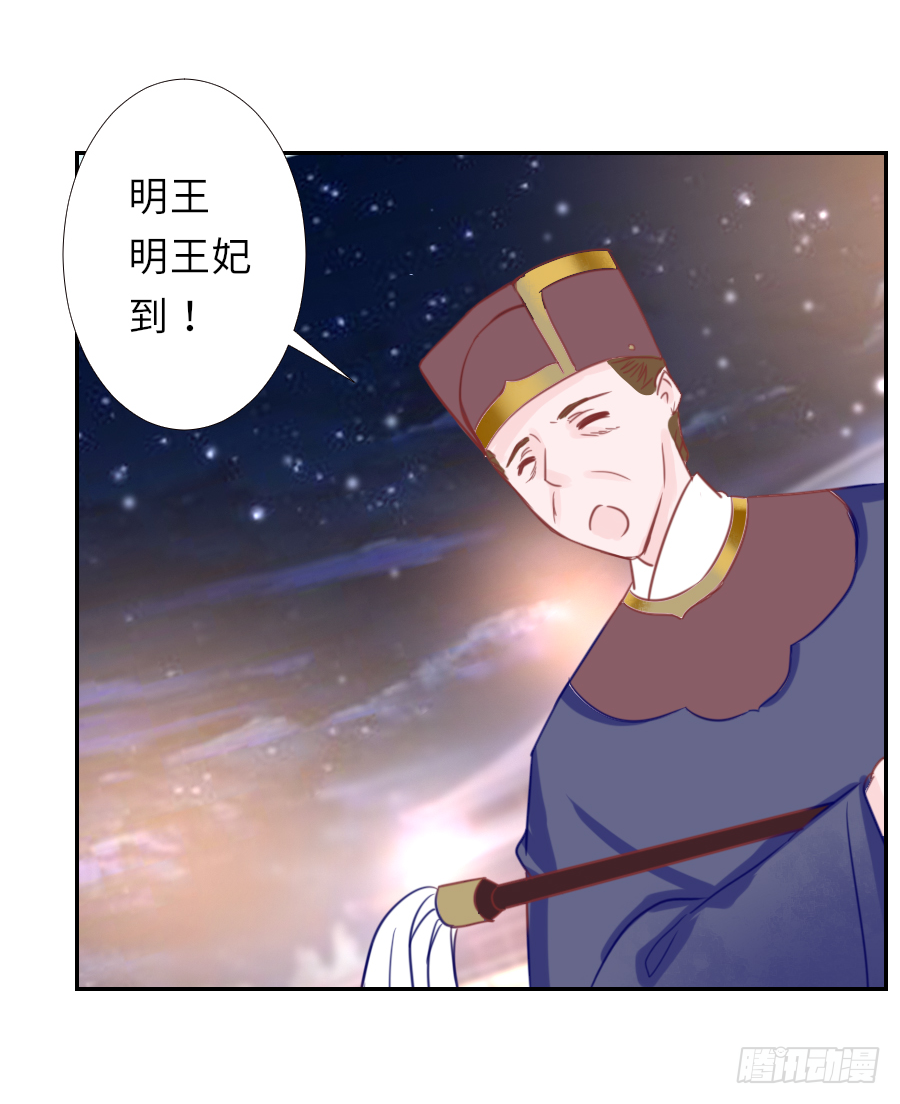 情敌见面，分外眼红。-第28话