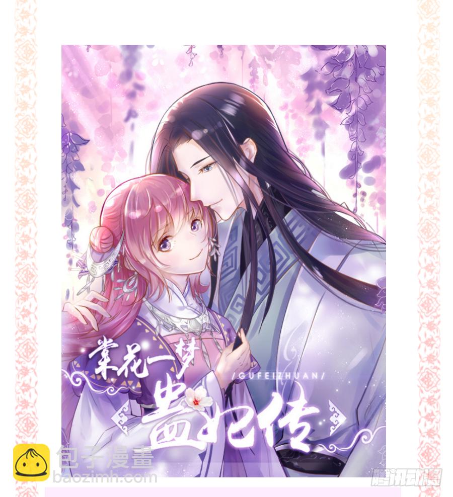 情敌见面，分外眼红。-第28话