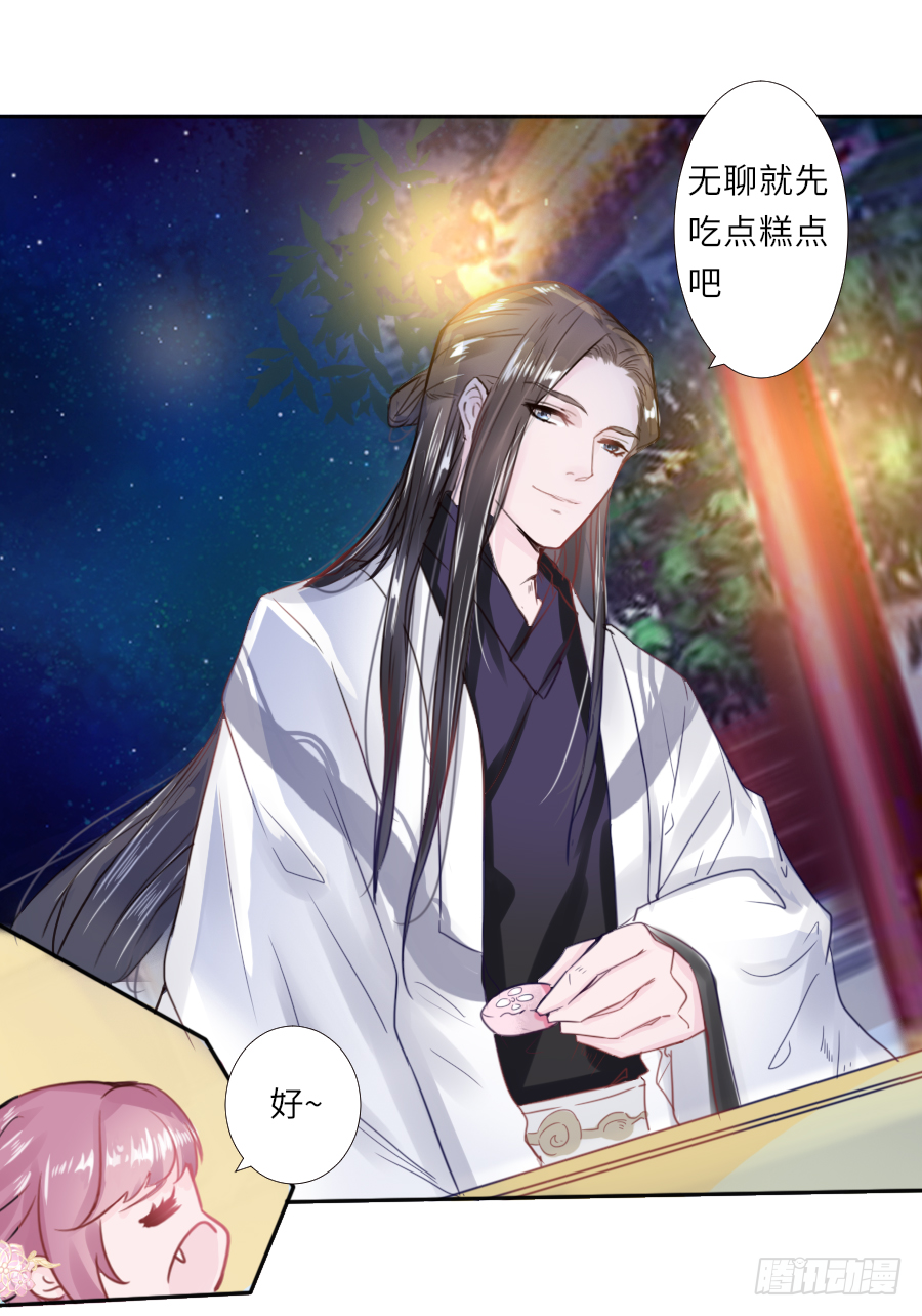 我要你亲口说喜欢我，娶我(1/2)-第30话