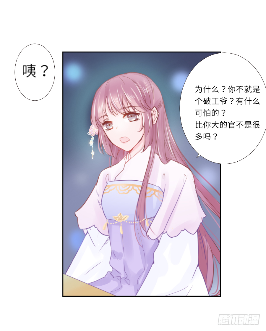 我要你亲口说喜欢我，娶我(1/2)-第30话