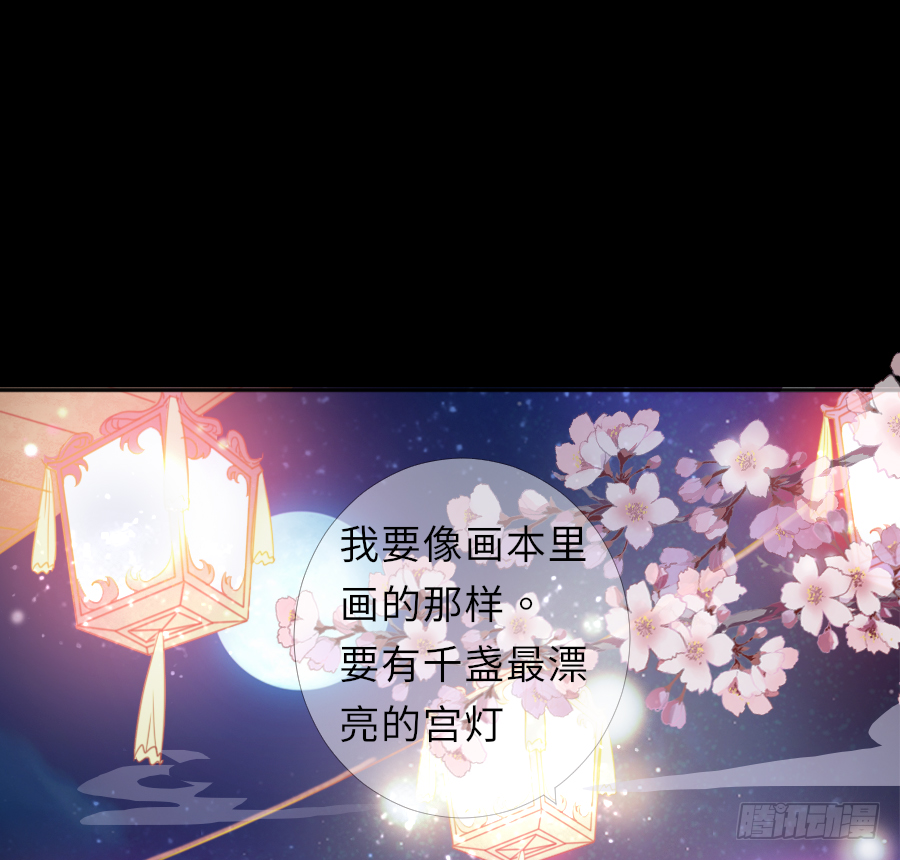 我要你亲口说喜欢我，娶我(1/2)-第30话