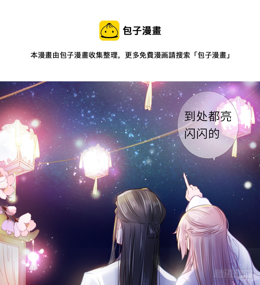 我要你亲口说喜欢我，娶我(1/2)-第30话