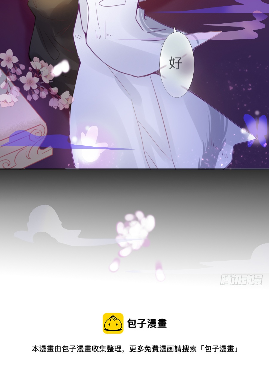 我要你亲口说喜欢我，娶我(1/2)-第30话