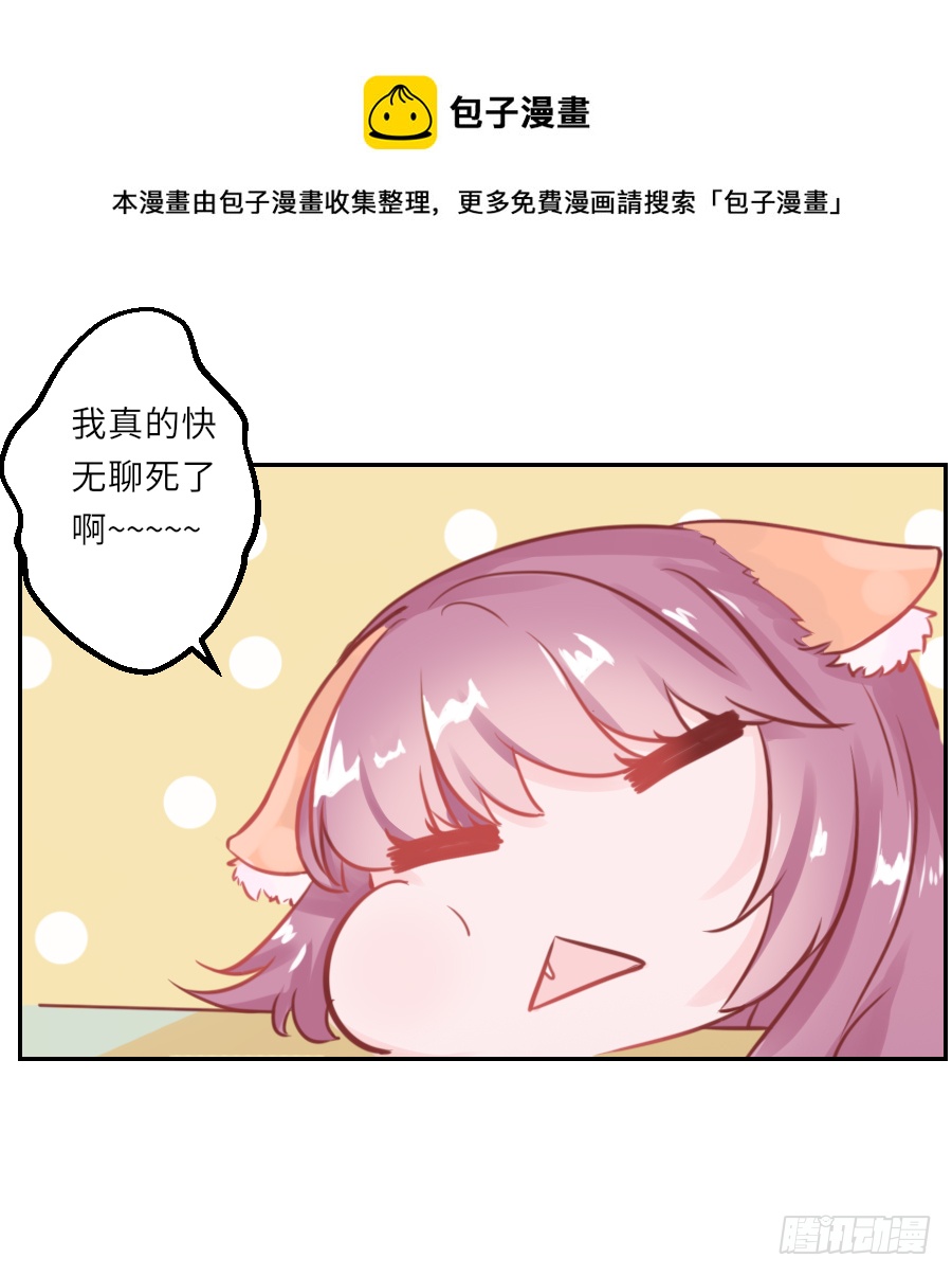 我要你亲口说喜欢我，娶我(1/2)-第30话