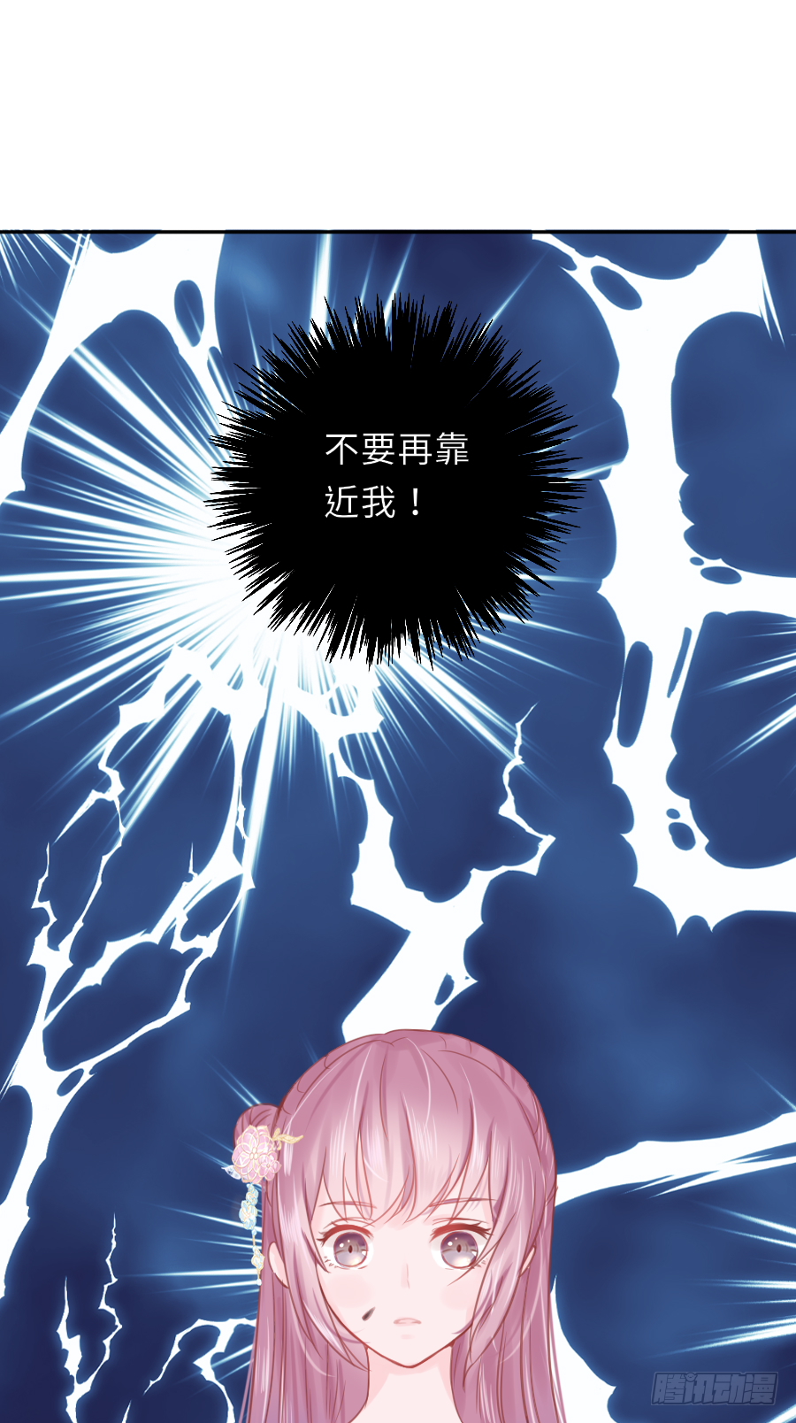 嘘，私会不能被我老公发现(1/2)-第4话