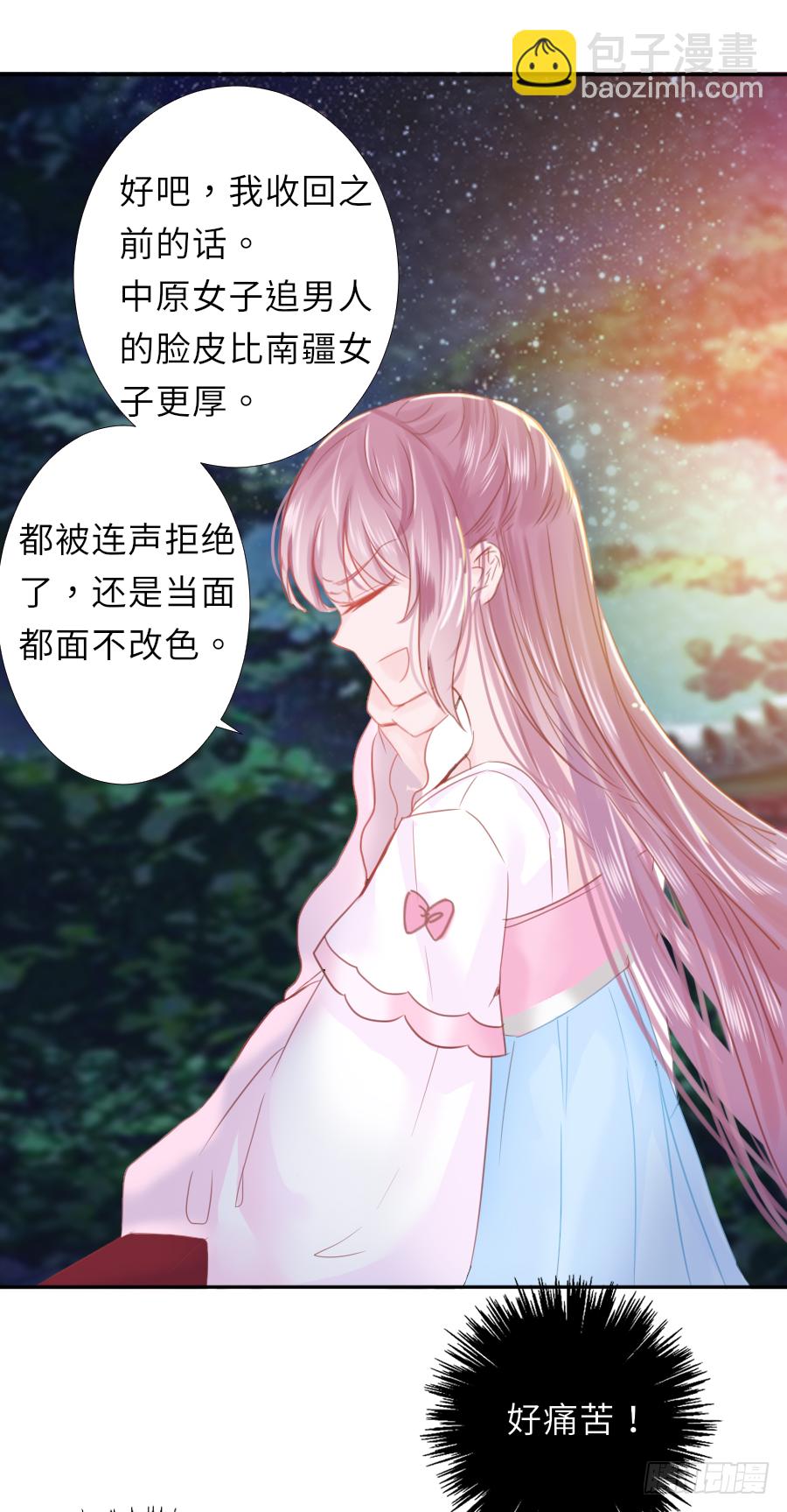 嘘，私会不能被我老公发现(1/2)-第4话