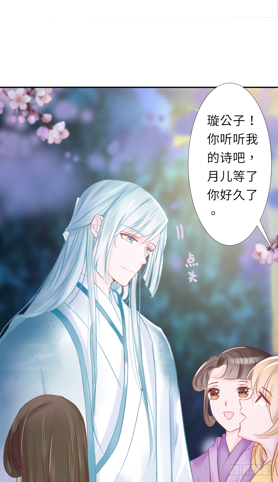 嘘，私会不能被我老公发现(1/2)-第4话