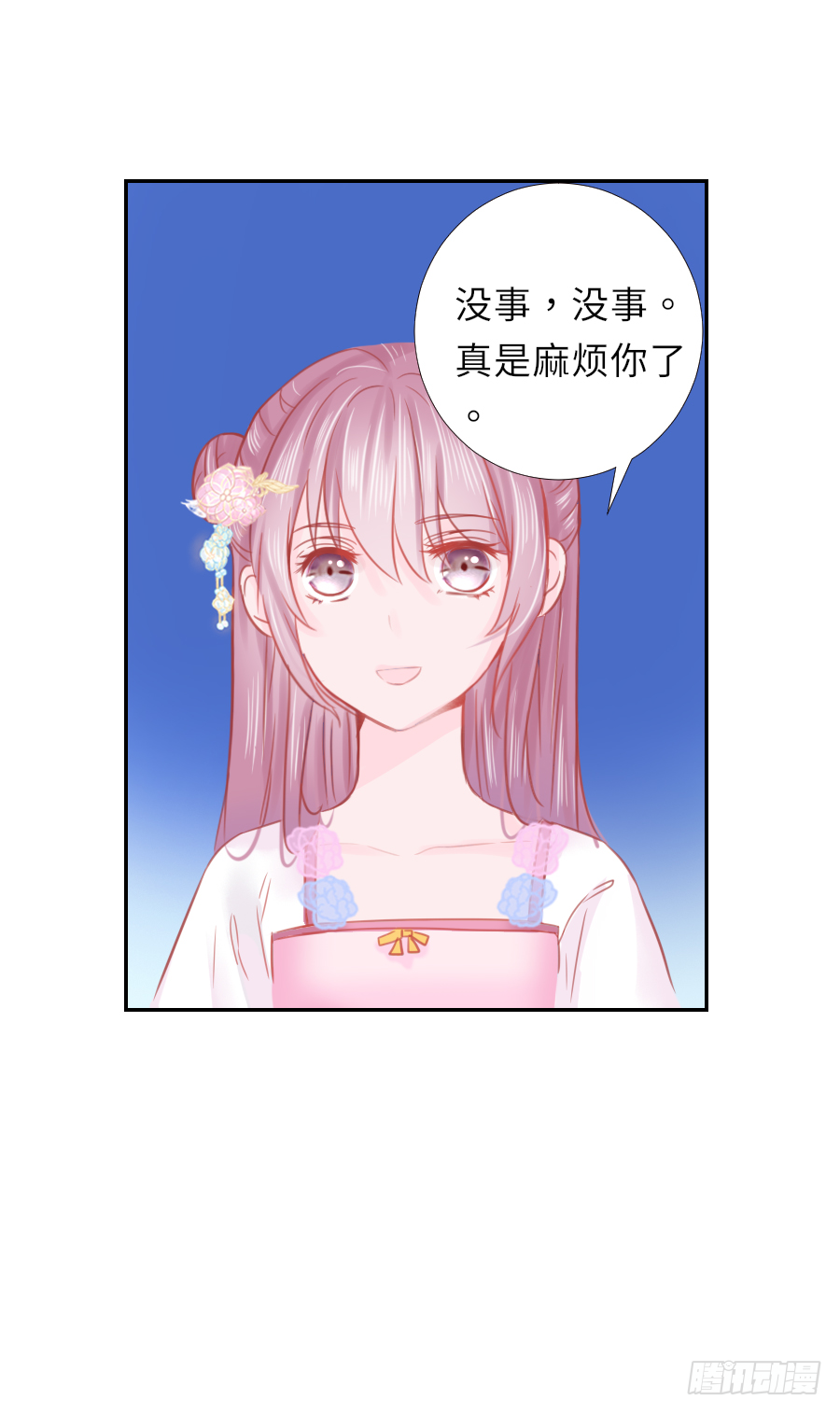 你全身上下都&hellip;&hellip;(1/2)-第6话