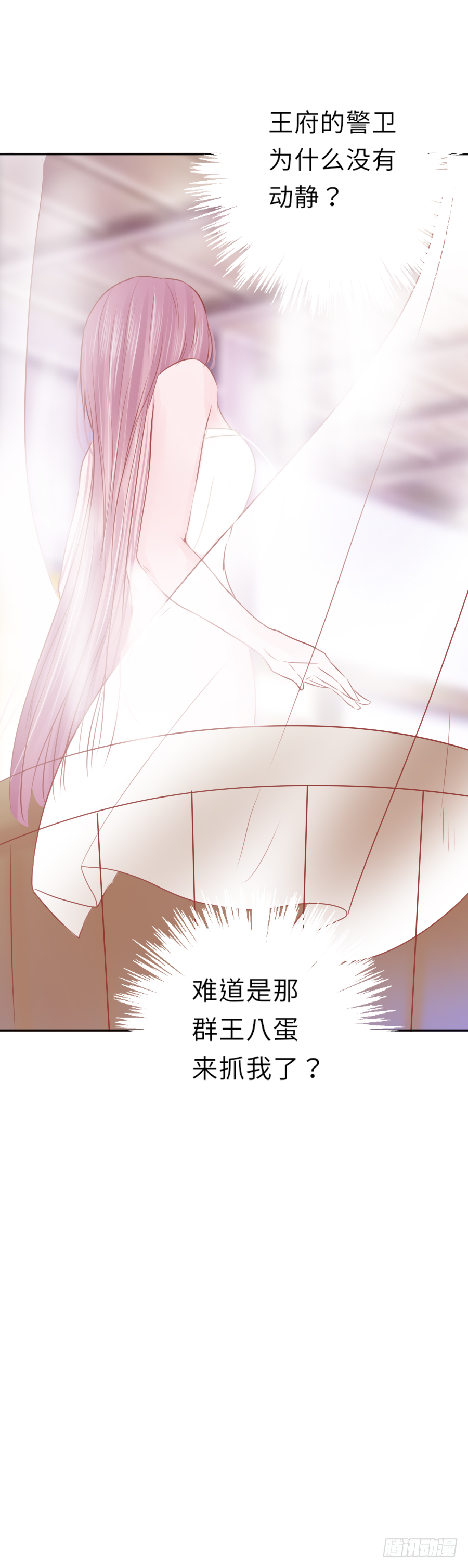 屋顶有人偷看！-第8话