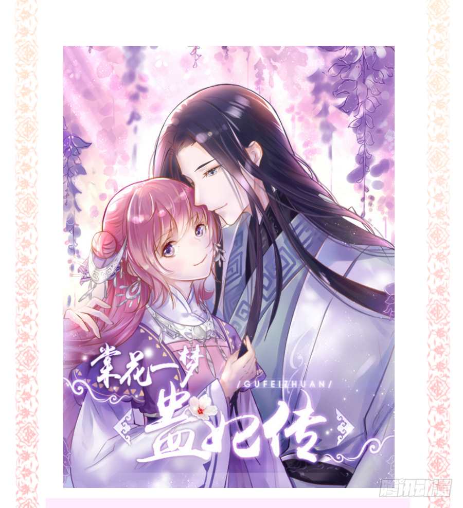 屋顶有人偷看！-第8话