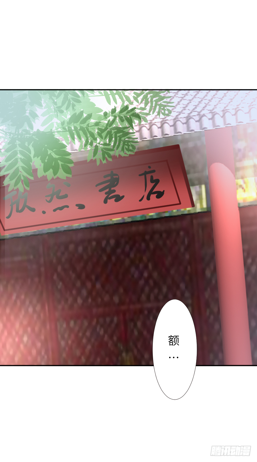 我想随时联系你，可以吗？(1/2)-第10话