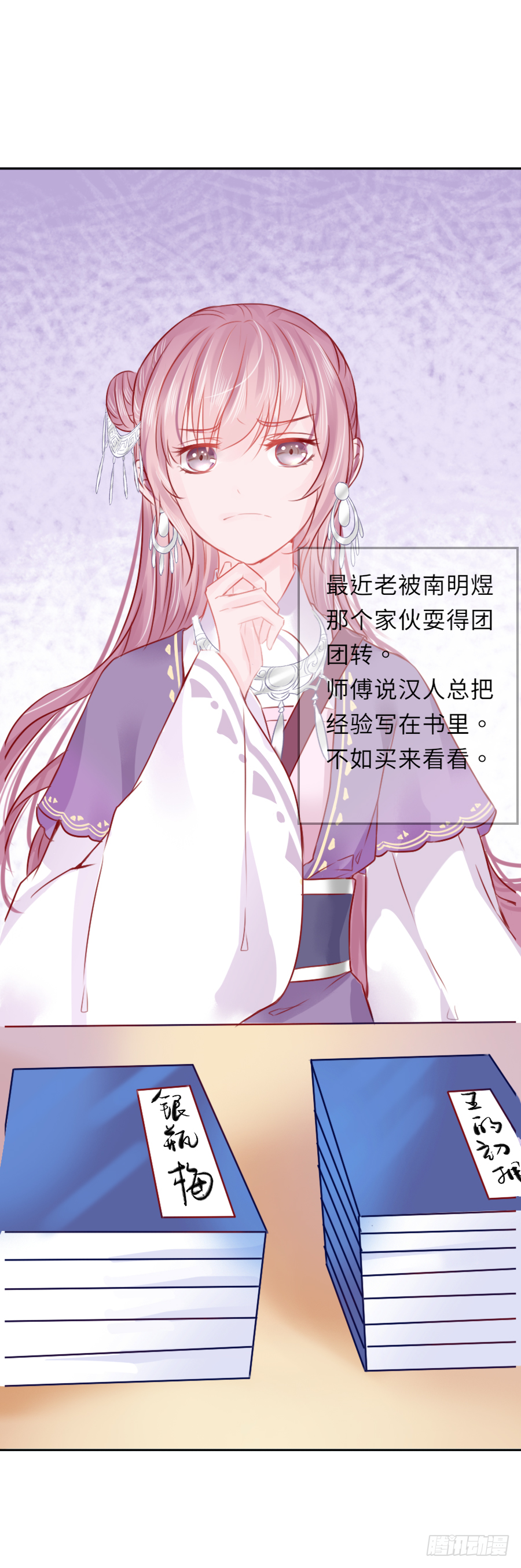 我想随时联系你，可以吗？(1/2)-第10话