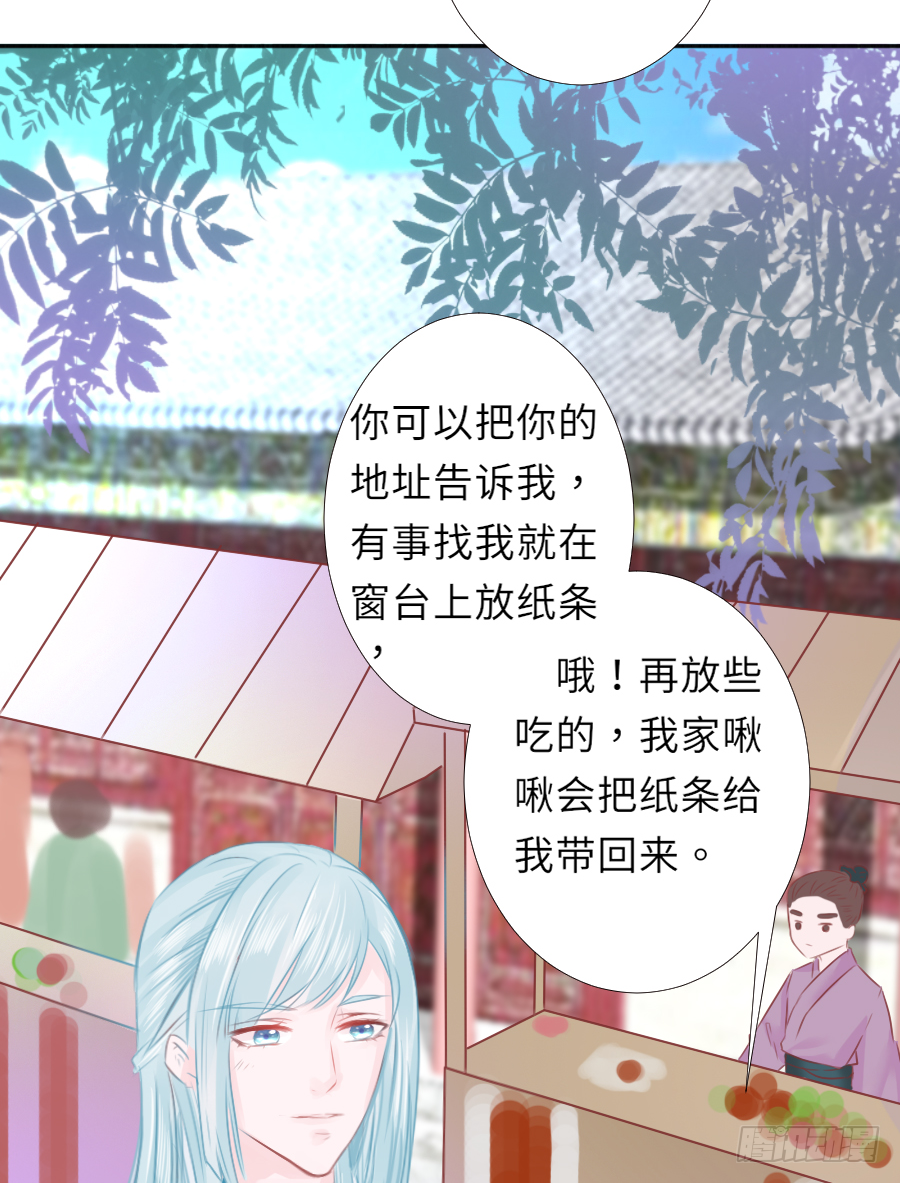 我想随时联系你，可以吗？(1/2)-第10话