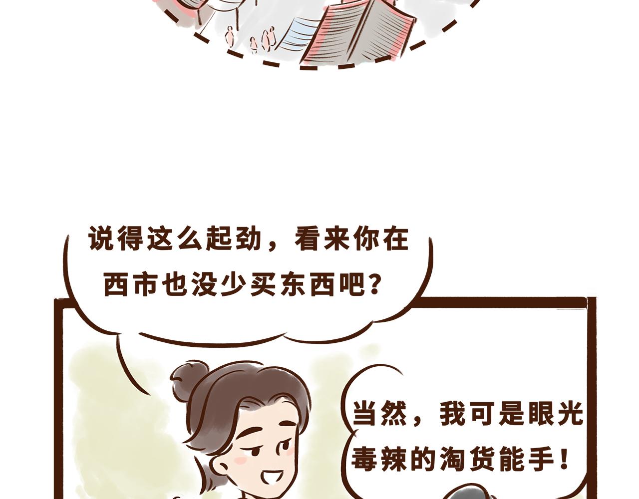世界级的购物中心(1/2)-第10话