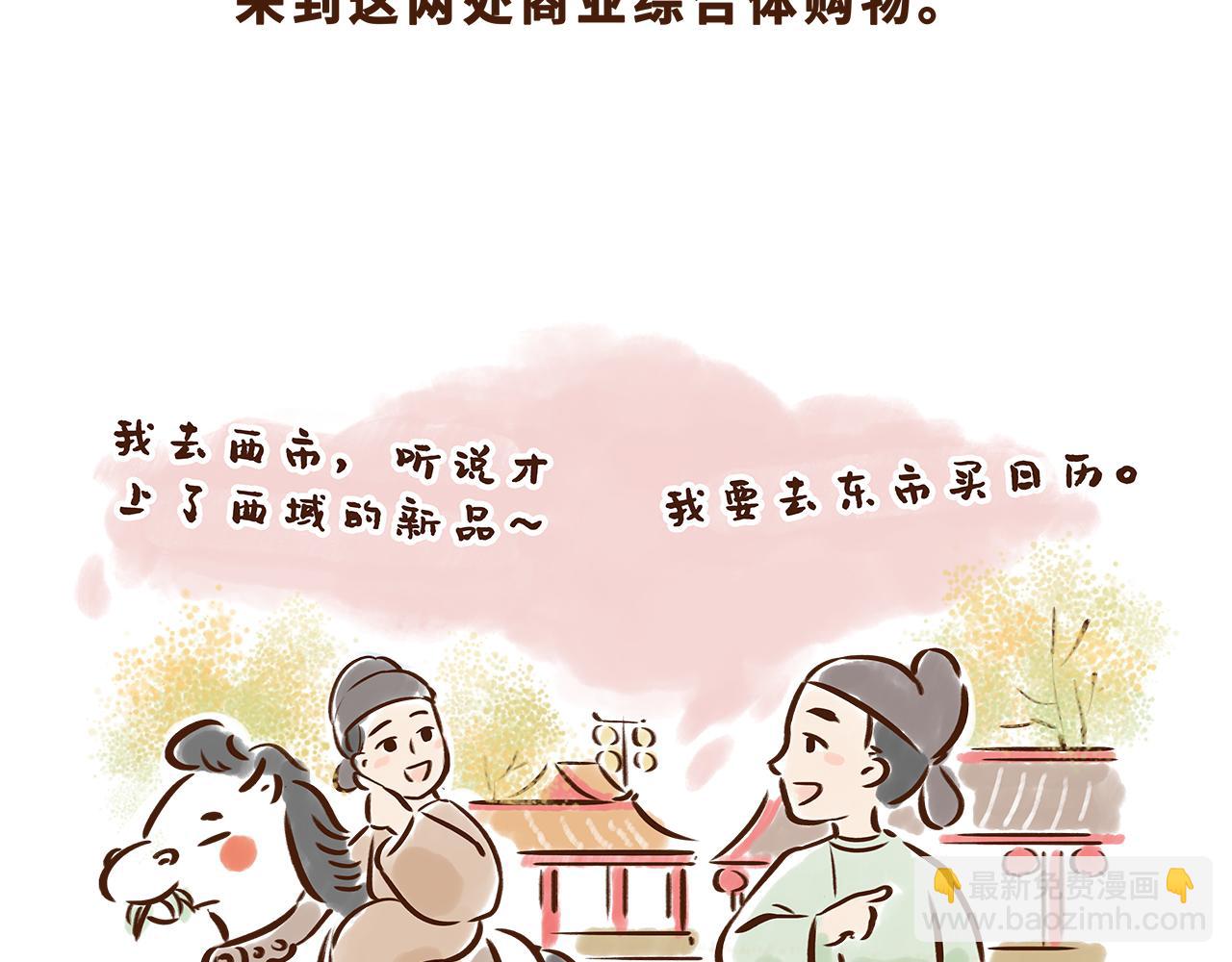 世界级的购物中心(1/2)-第10话