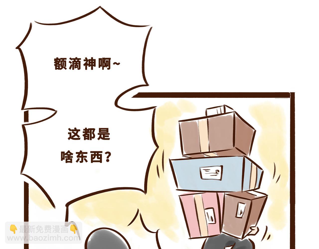 世界级的购物中心(1/2)-第10话