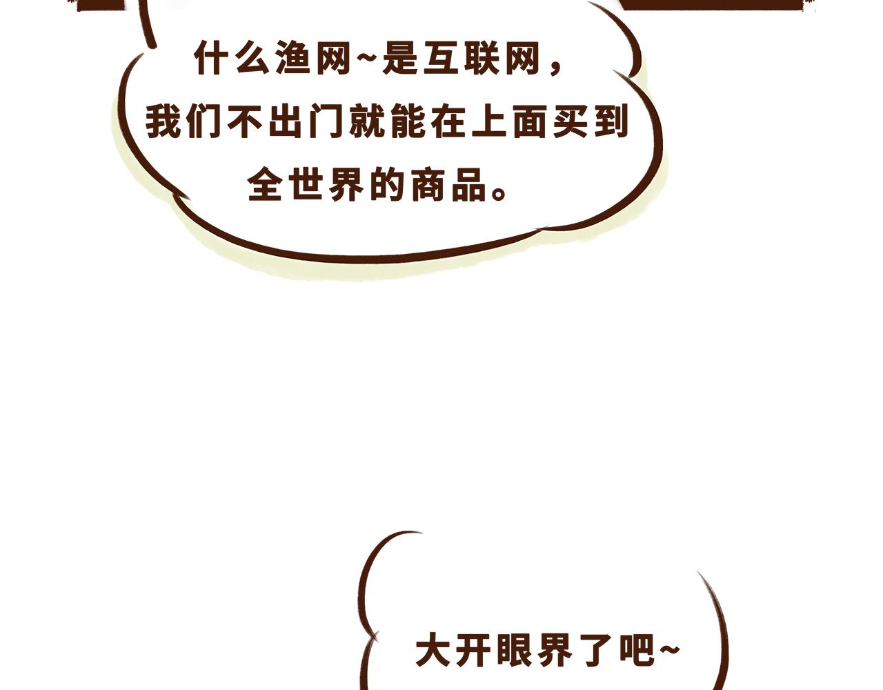 世界级的购物中心(1/2)-第10话