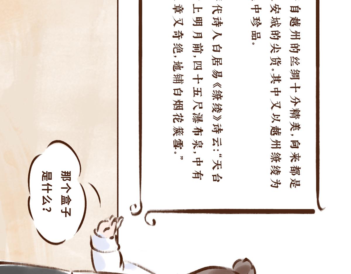 11月特辑：唐人&rdquo;剁手&ldquo;指南(1/2)-第12话