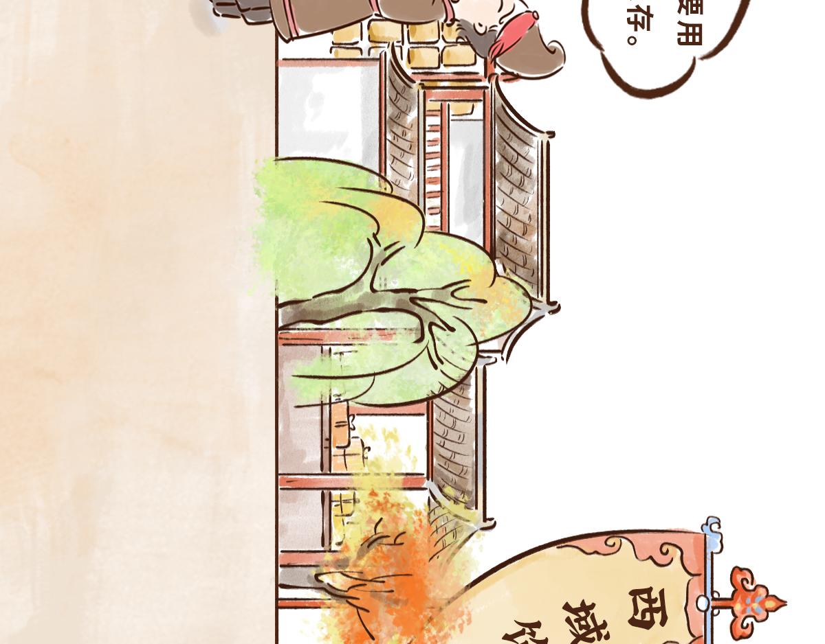 11月特辑：唐人&rdquo;剁手&ldquo;指南(1/2)-第12话