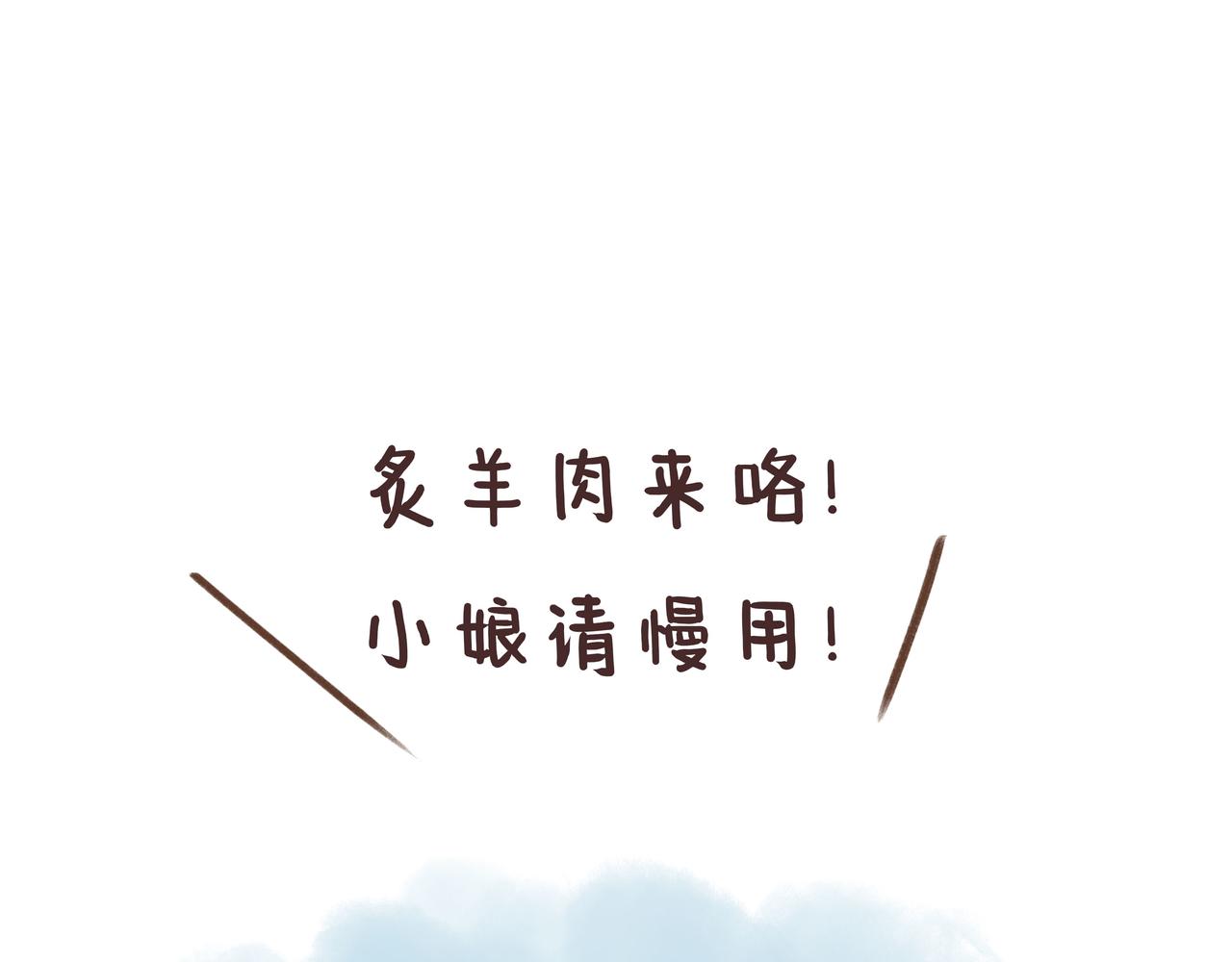 冰激凌在唐朝就有了？(1/2)-第16话