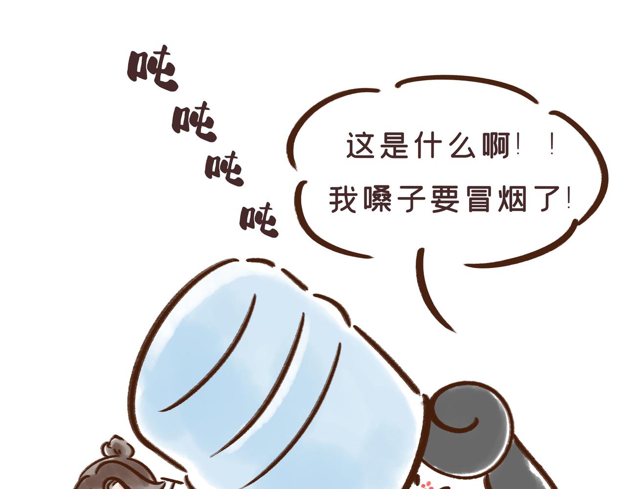 冰激凌在唐朝就有了？(1/2)-第16话