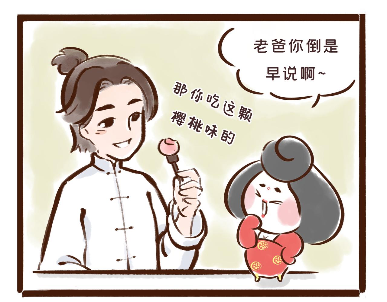 冰激凌在唐朝就有了？(1/2)-第16话