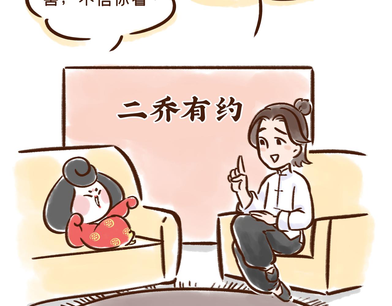 冰激凌在唐朝就有了？(1/2)-第16话