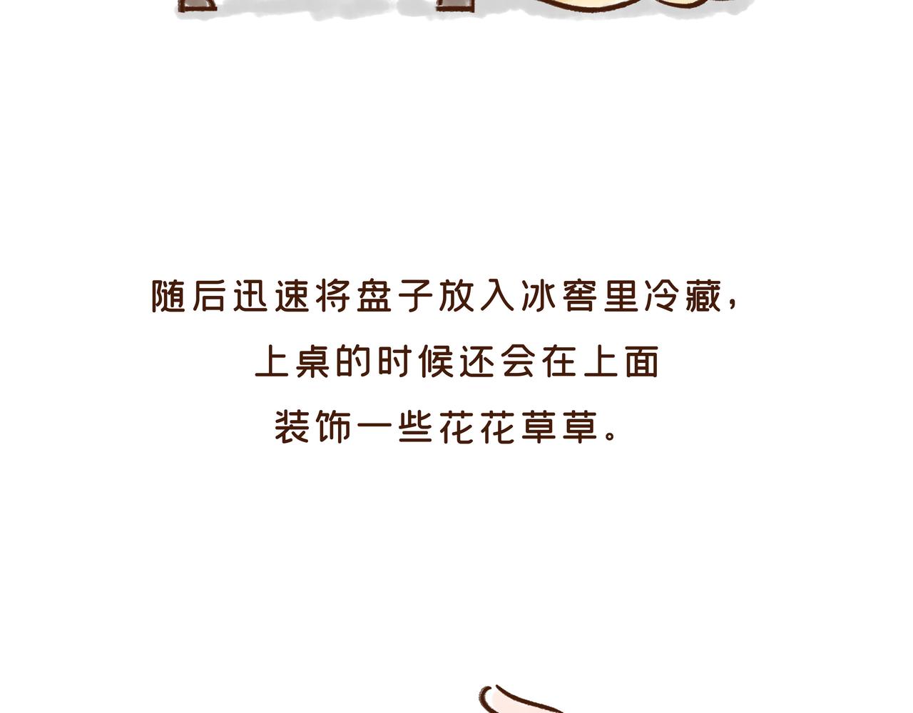 冰激凌在唐朝就有了？(1/2)-第16话