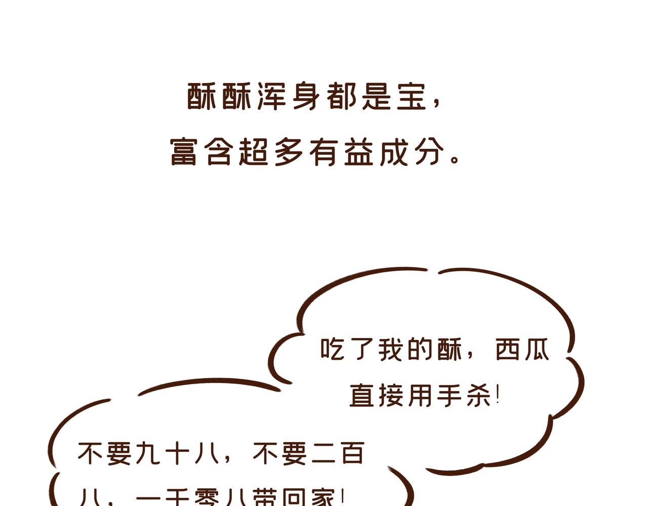 冰激凌在唐朝就有了？(1/2)-第16话